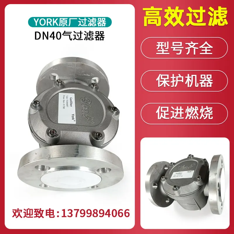 Filtro de gás natural YORK DN5 - Woodworking York avaliação e preço